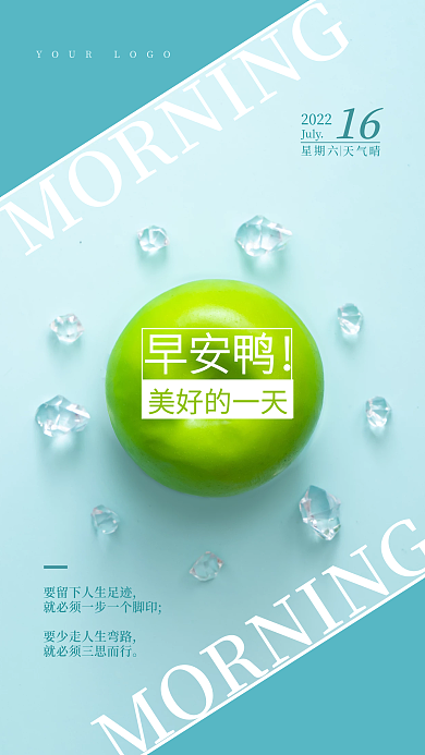 小清新早安2022July海报配图