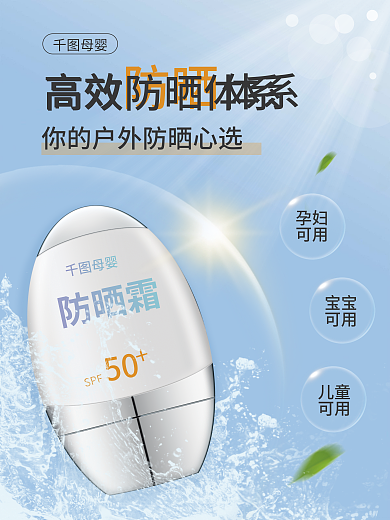 孕婴用高效体系宝宝海报