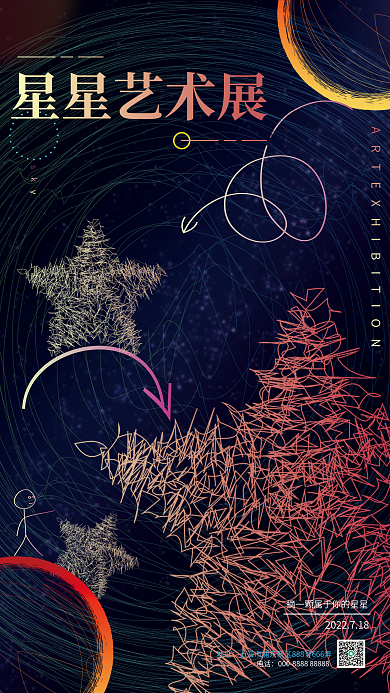 创意个性地址电话艺术风格艺术展毕业展海报