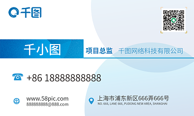 蓝色商务项目总监名片卡证