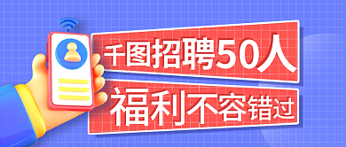 企业商务50公众号封面首图