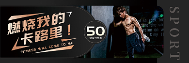 健身卡简约SPOR优惠现金券