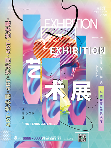 蒸汽波风BOOKTIME艺考冲刺培训招生海报