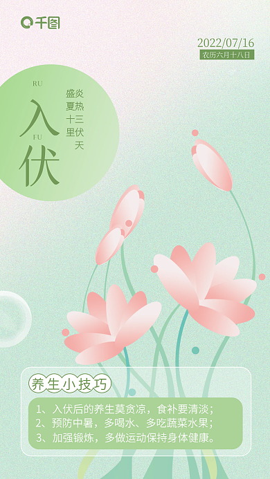 简约粉色SUMMER宣传海报