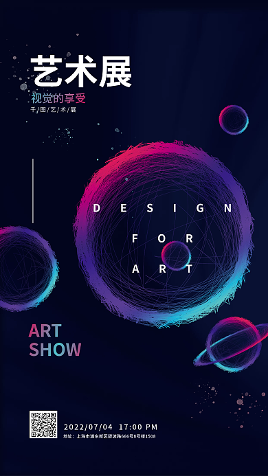 创意趋势FORART艺术风格艺术展活动海报