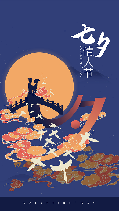 七夕情人节DAY情人节插画海报
