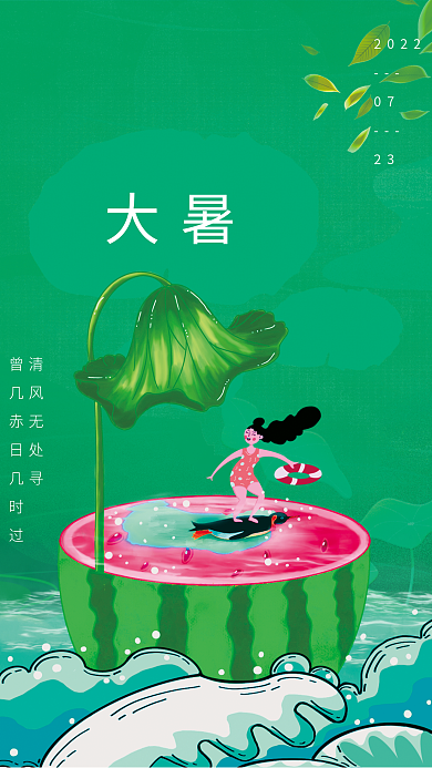 曾几大暑2022过清风无处寻