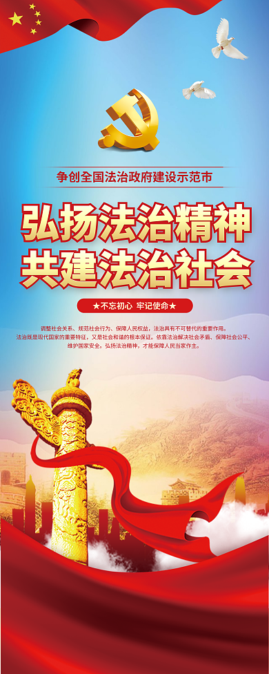 党建风建设宣传易拉宝展架