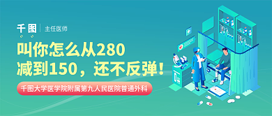 医疗健康减到150还不反弹医生
