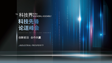 科技蓝色TH科技界背景素材