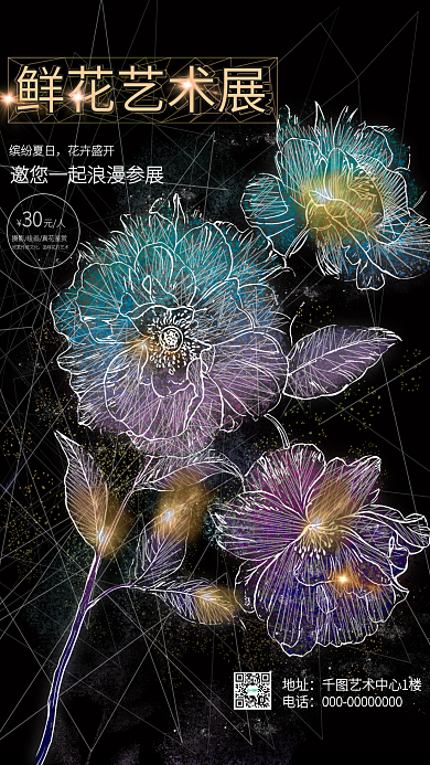 独特透明地址电话艺术展