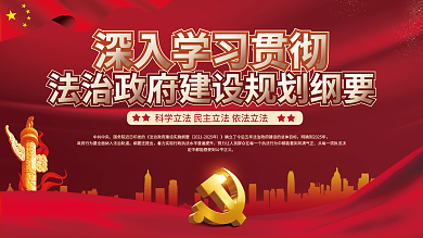 党建风中共中央建设宣传展板