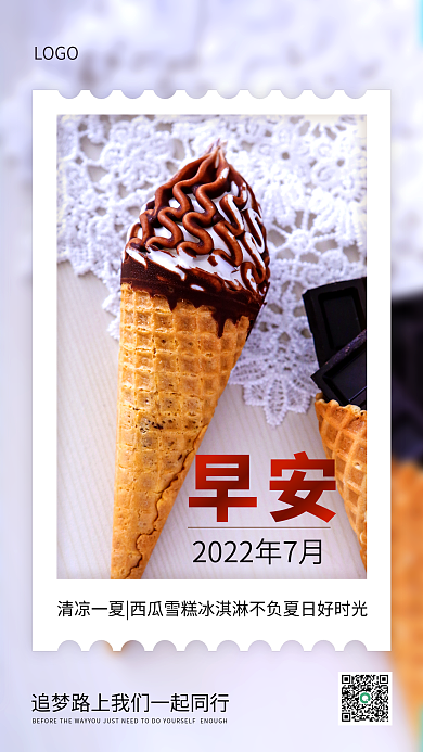 早安日签LOGO用图海报