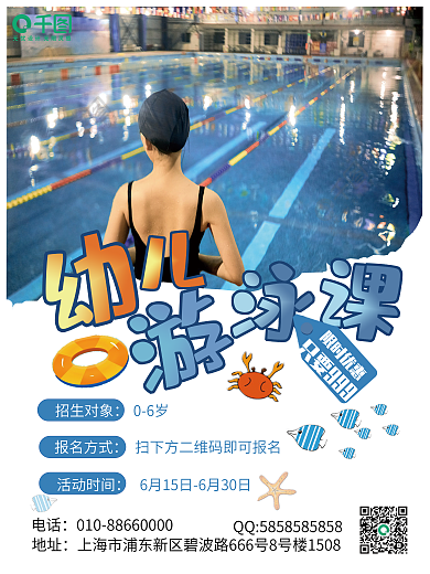 幼儿游泳馆电话地址水上乐园