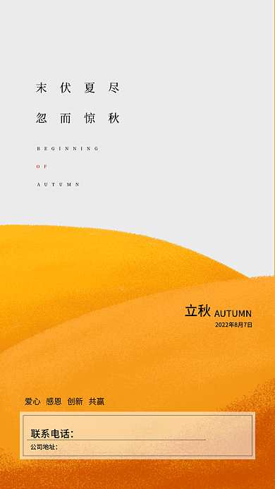 简约大气公司地址联系电话海报