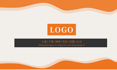 爱马仕橙色LOGONAME高级名片