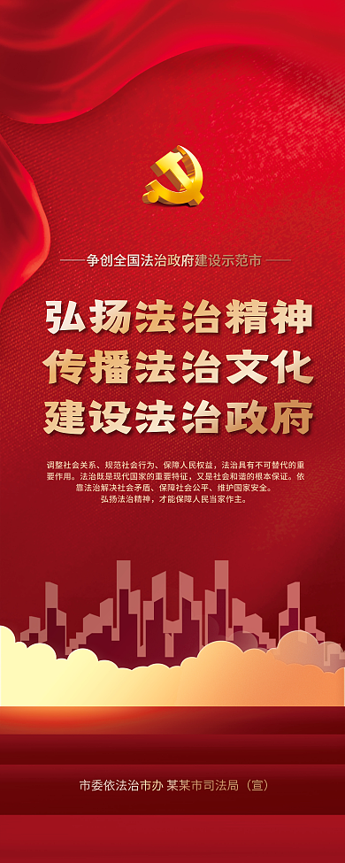 党建风建设宣传易拉宝