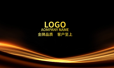 黑金高端LOGO商务名片