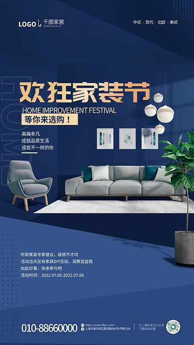 商务简约高端非凡等你来选购活动促销宣传海报