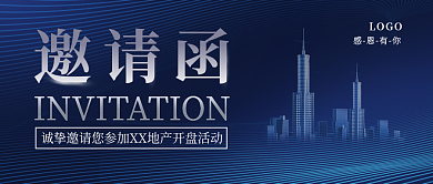 简约大气LOGO感恩有你活动邀请函公众号封面