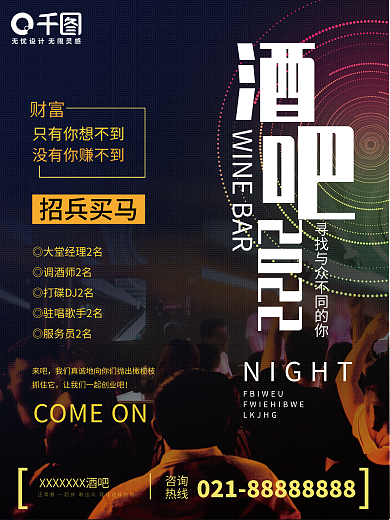 酒吧ktv2022LKJHG海报