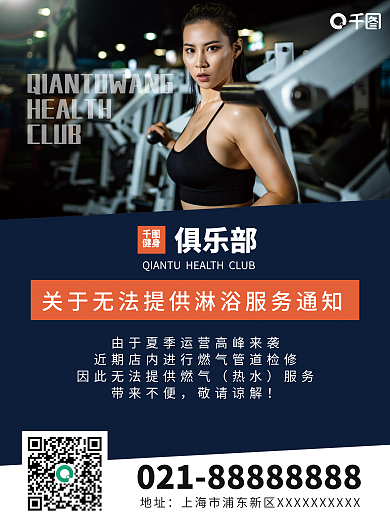 简约风CLUB俱乐部通知公告