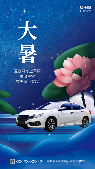 创意简约地址网址卖点宣传借势海报