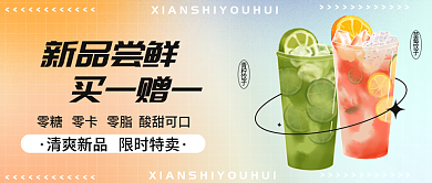 秋季上新草莓饮子青柠饮子封面小清新弥散背景图
