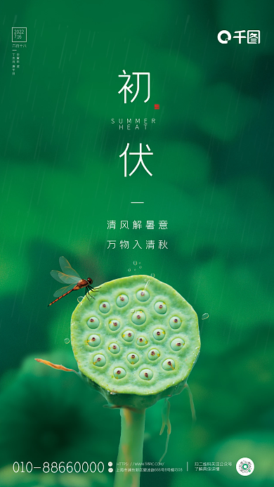 简约小清新2022716海报