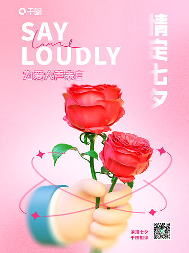 粉色手拿SAY浪漫七夕情人节表白3d海报