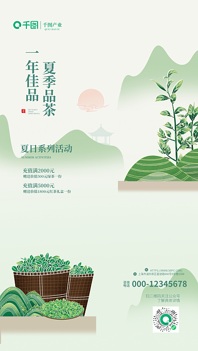 简约中国风产业咨询活动宣传海报