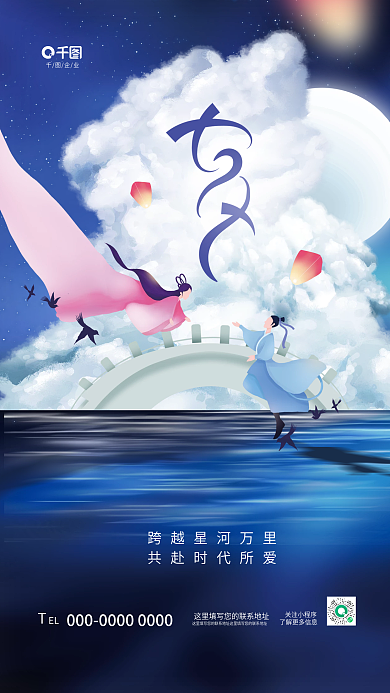 创意简约企业关注小程序情人节节日借势宣传海报