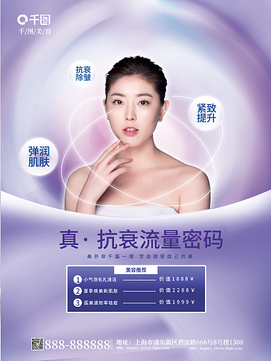 渐变弥散项目宣传海报