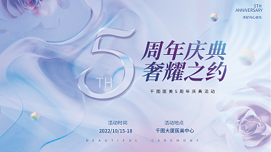 弥散渐变活动时间活动地点周年院庆背景展板