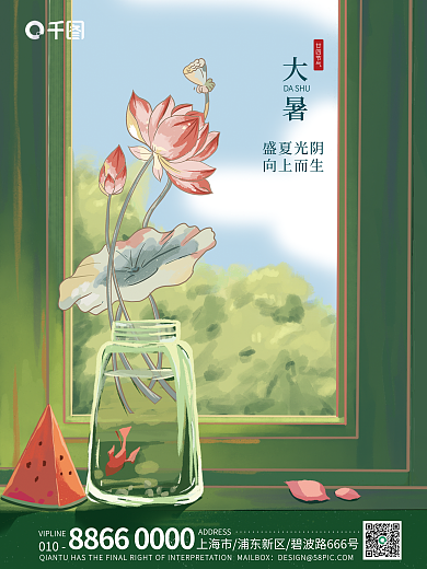 插画手绘廿四节气DASHU二十四节气海报