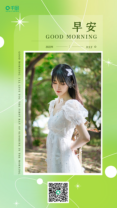 小清新医疗早安2022年日签每日一签海报宣传图