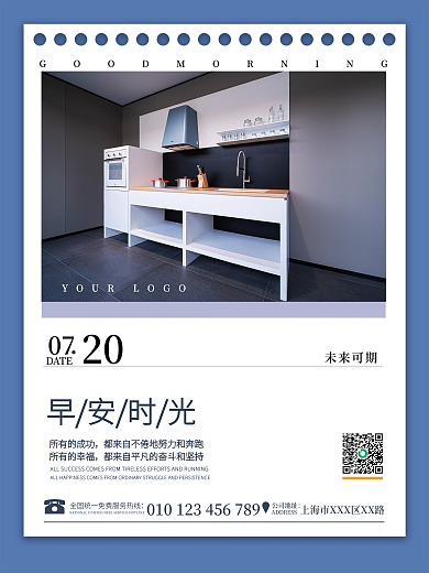 早安时光07DATE白日签朋友圈配图