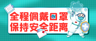 全程佩戴封面首图