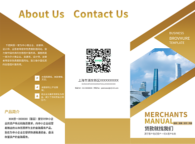 金融机构宣传电话tel产品简介三折页