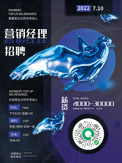 潮流酒吧详细地址联系电话海报