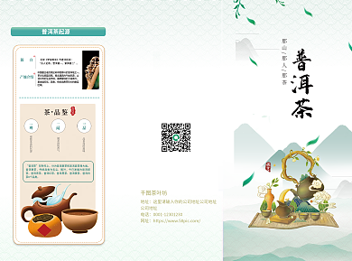 茶馆茶叶茶品鉴一观