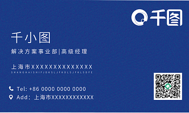 简约大气Add企业名片