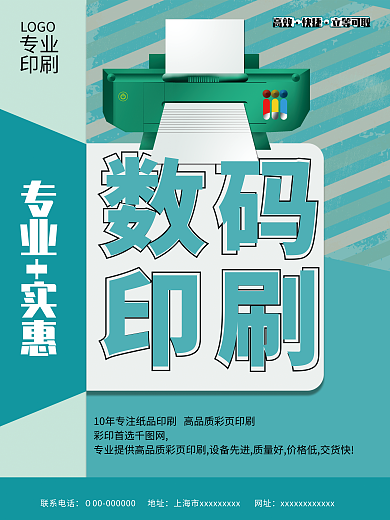 简约创意联系电话高效广告公司宣传数码印刷