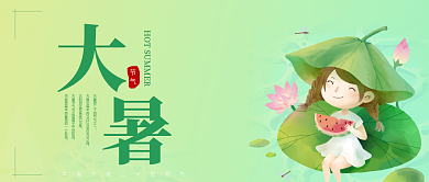 中国传统二十四节气封面