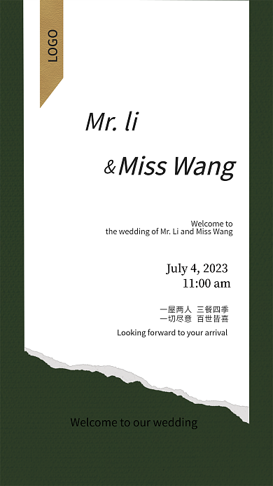 墨绿色简约MrliLOGO