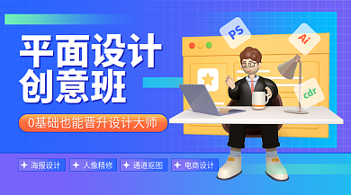 教育培训海报平面课程封面