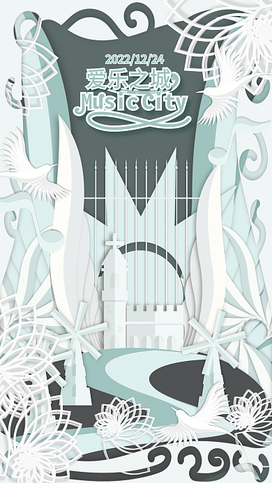 立纸爱乐之城塑雕风格艺术展