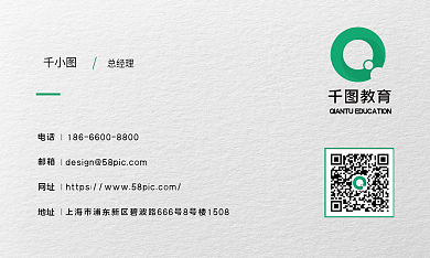 简约商务教育邮箱行业名片