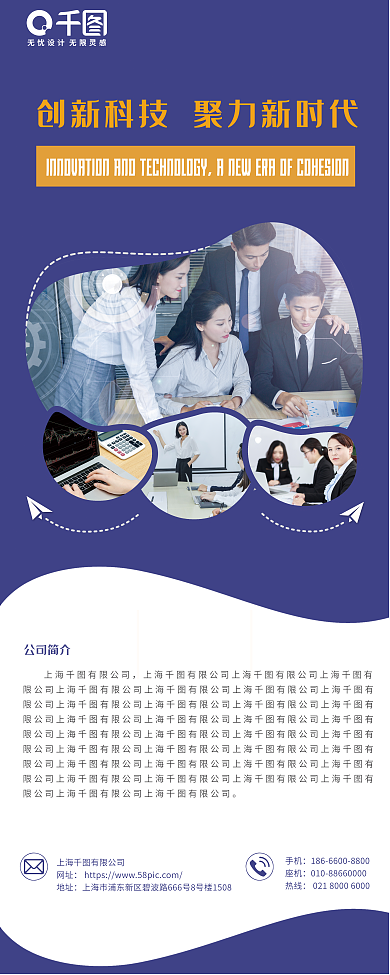 互联网展销网址地址展架易拉宝x展架