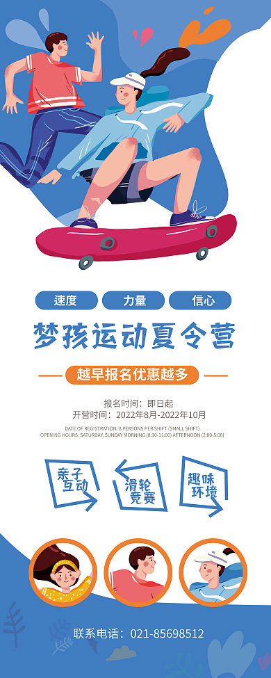 教育培训信心力量展架